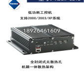 舟山工控电脑产品 海洋工业智能控制的坚实基石