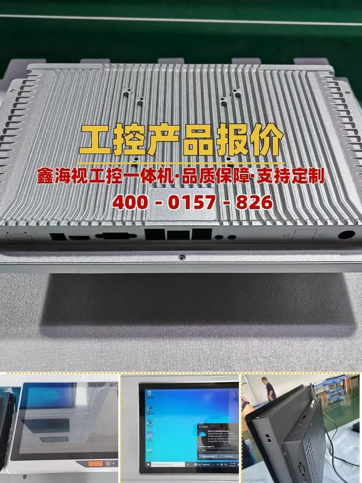 上海工控产品报价价格与工控电脑产品采购指南