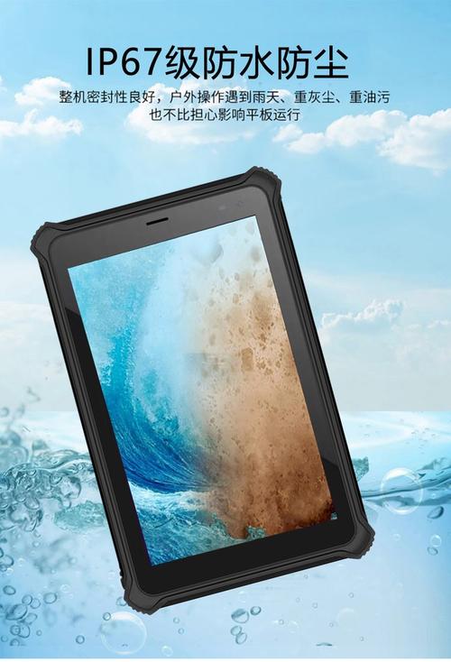 工业级八核三防平板 重新定义严苛环境下的移动作业终端